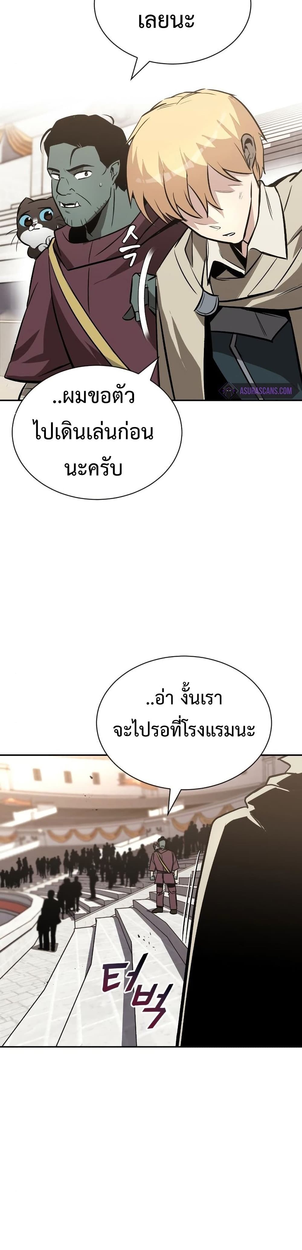 The Lazy Prince Becomes A Genius ตอนที่ 74 page 35