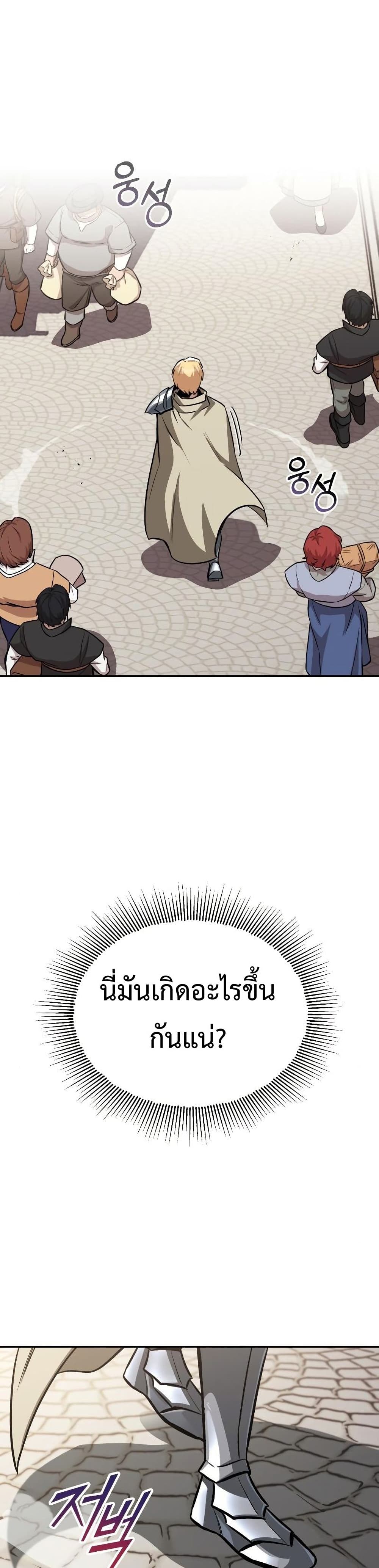 The Lazy Prince Becomes A Genius ตอนที่ 74 page 36