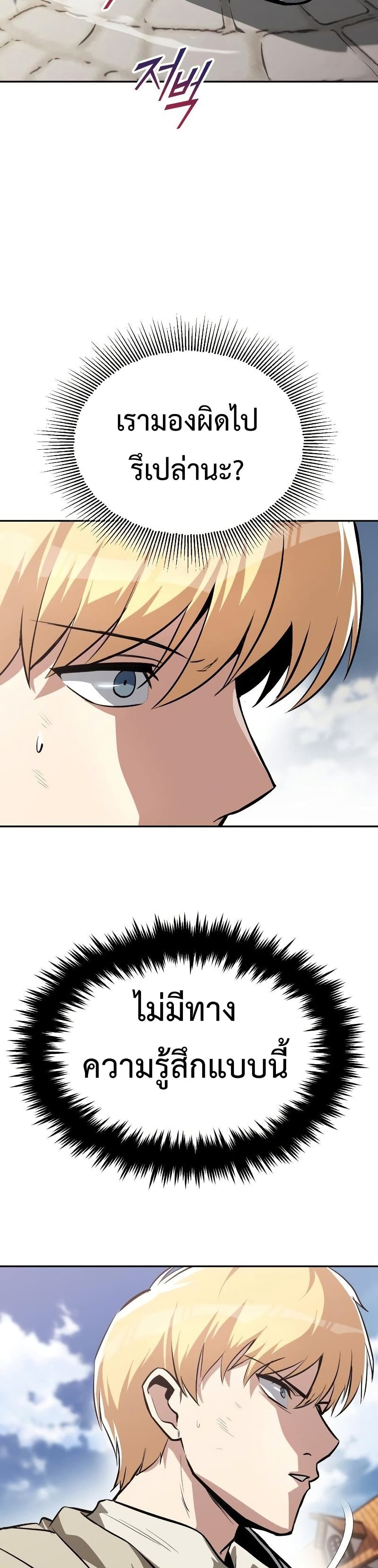 The Lazy Prince Becomes A Genius ตอนที่ 74 page 37