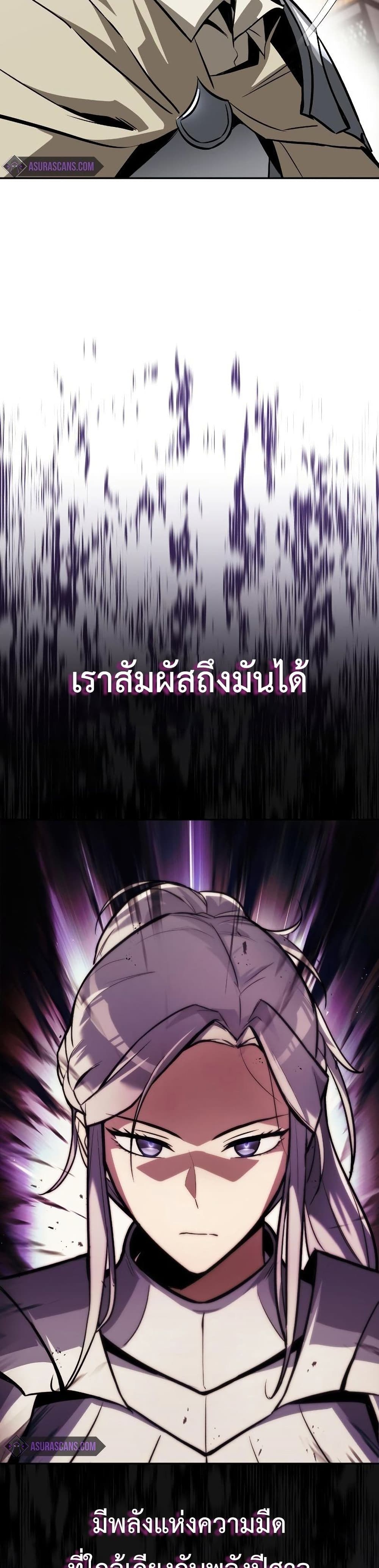 The Lazy Prince Becomes A Genius ตอนที่ 74 page 38