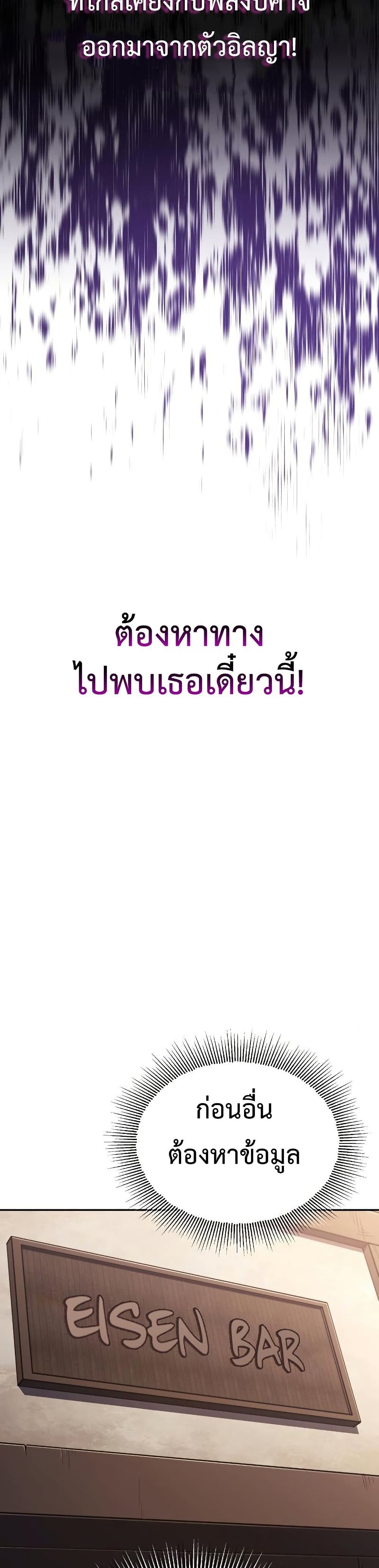 The Lazy Prince Becomes A Genius ตอนที่ 74 page 39