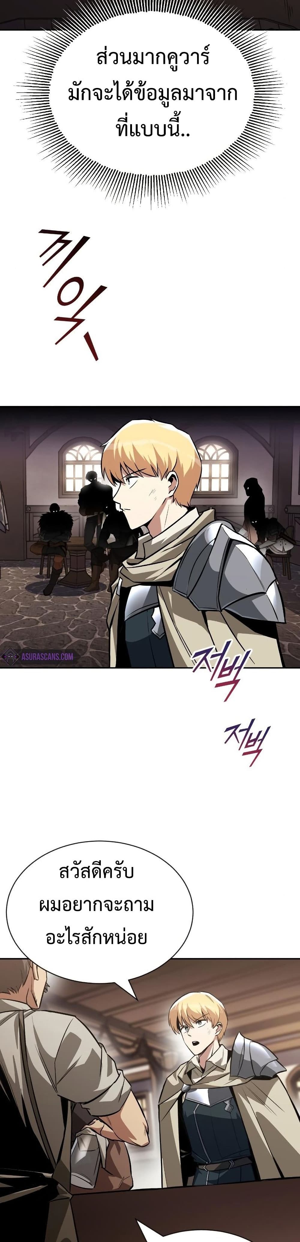 The Lazy Prince Becomes A Genius ตอนที่ 74 page 40