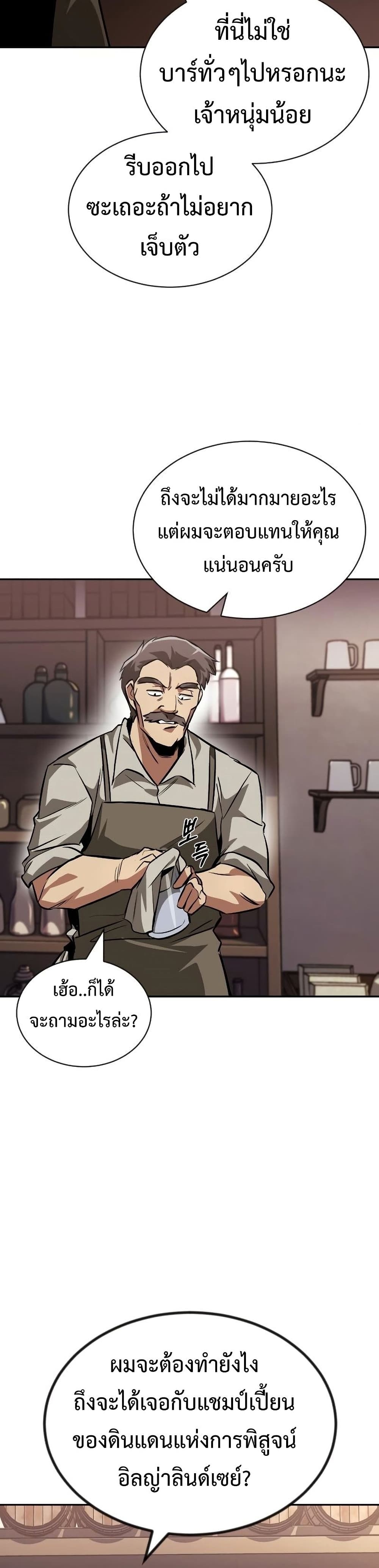 The Lazy Prince Becomes A Genius ตอนที่ 74 page 41