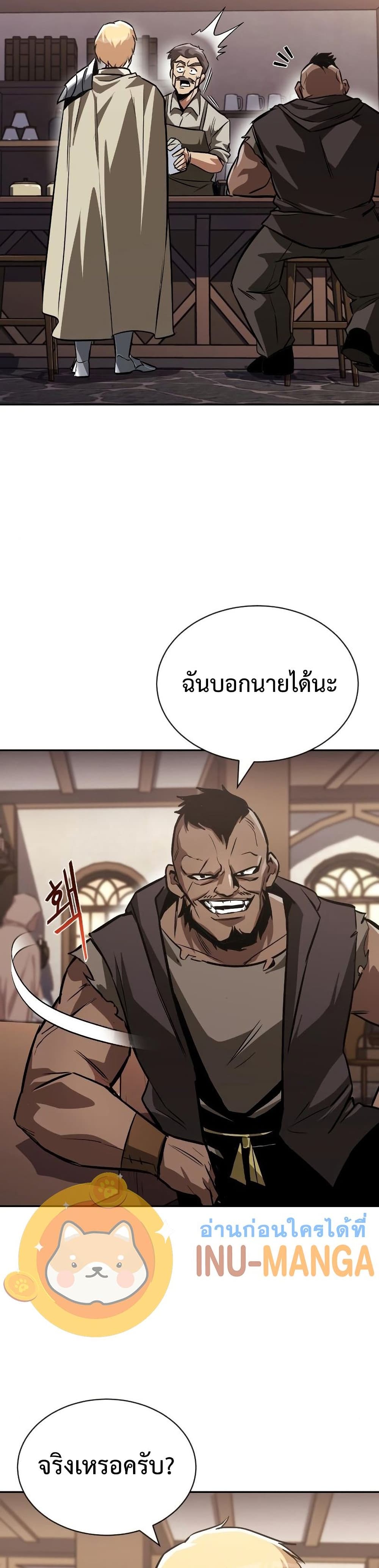 The Lazy Prince Becomes A Genius ตอนที่ 74 page 42