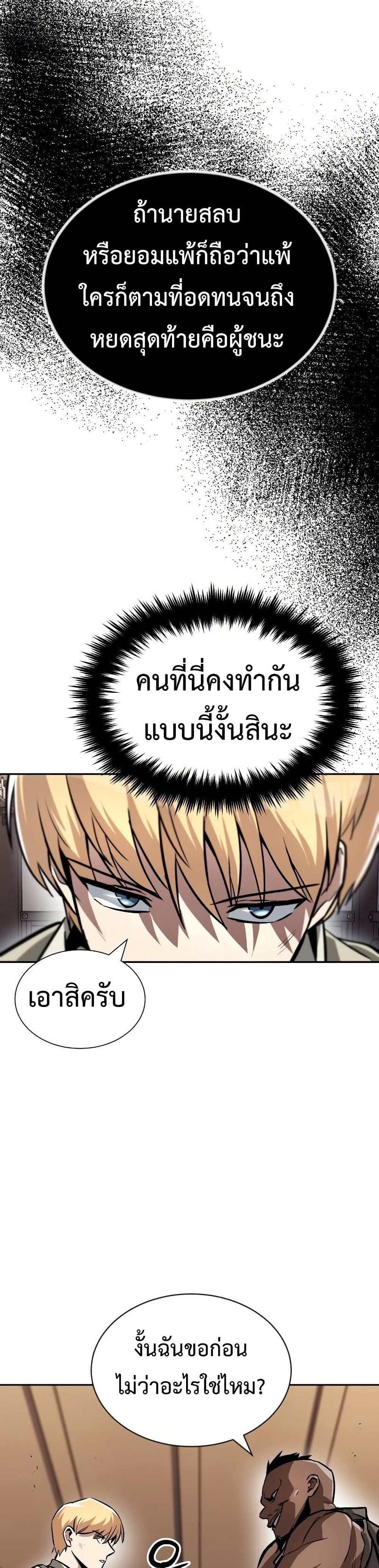 The Lazy Prince Becomes A Genius ตอนที่ 74 page 44