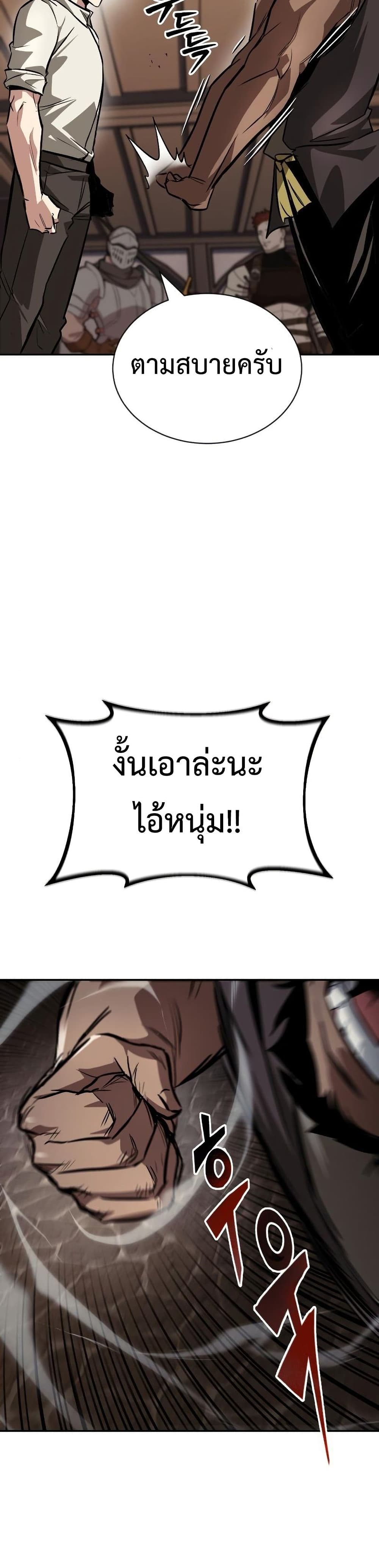 The Lazy Prince Becomes A Genius ตอนที่ 74 page 45