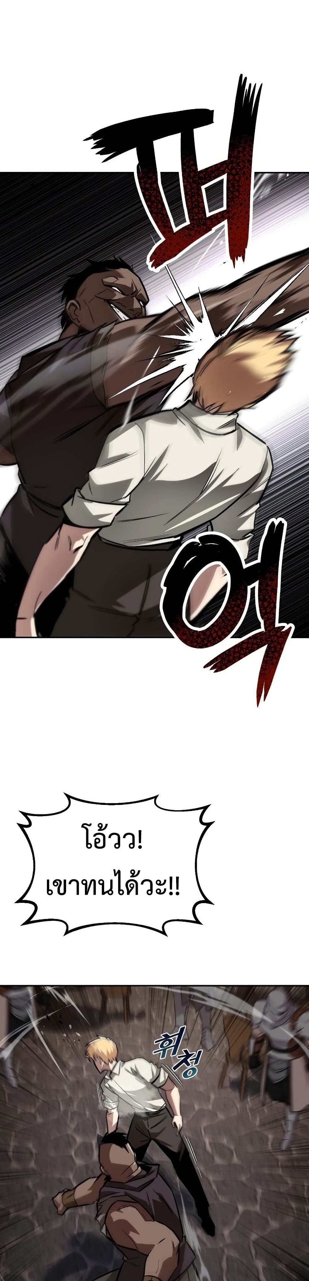 The Lazy Prince Becomes A Genius ตอนที่ 74 page 46