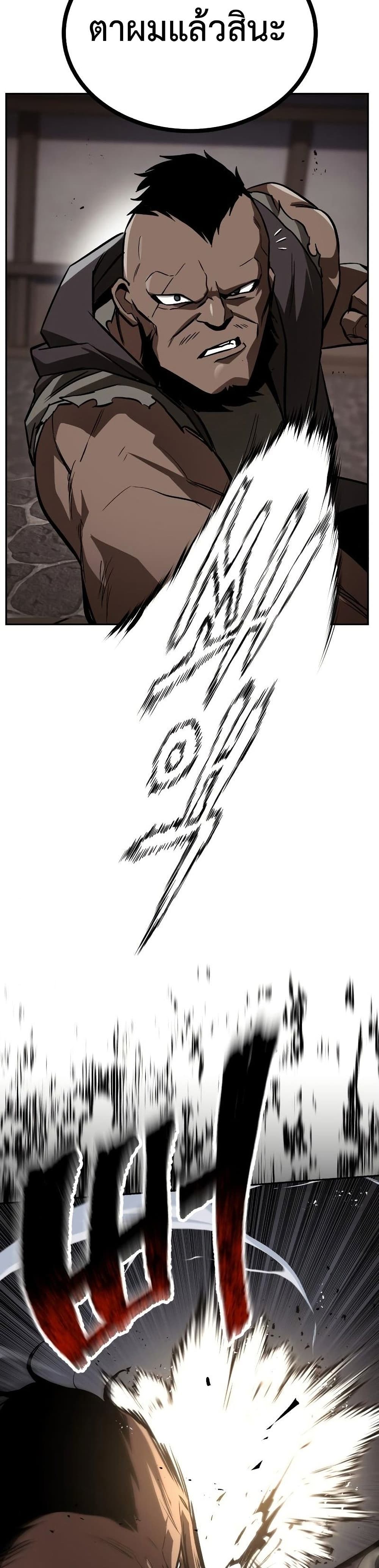 The Lazy Prince Becomes A Genius ตอนที่ 74 page 48