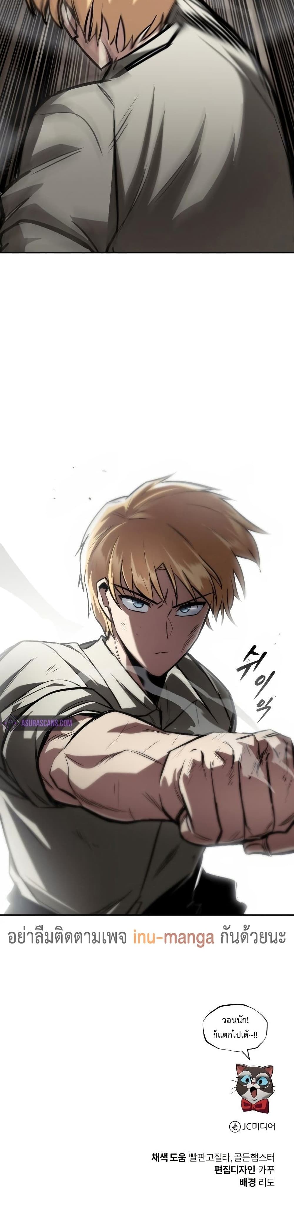 The Lazy Prince Becomes A Genius ตอนที่ 74 page 50