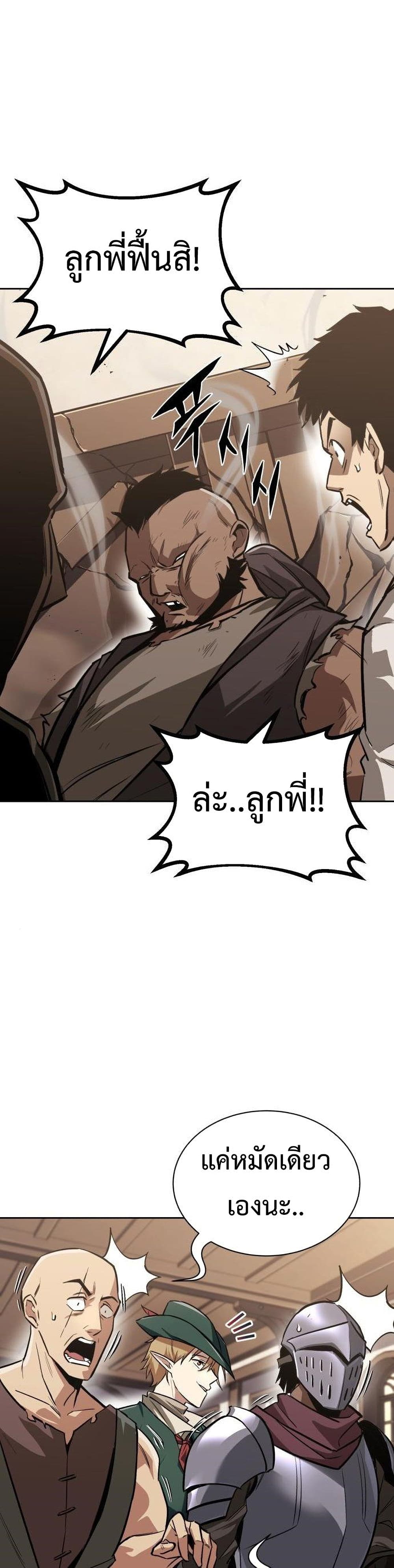 The Lazy Prince Becomes A Genius ตอนที่ 75 page 1