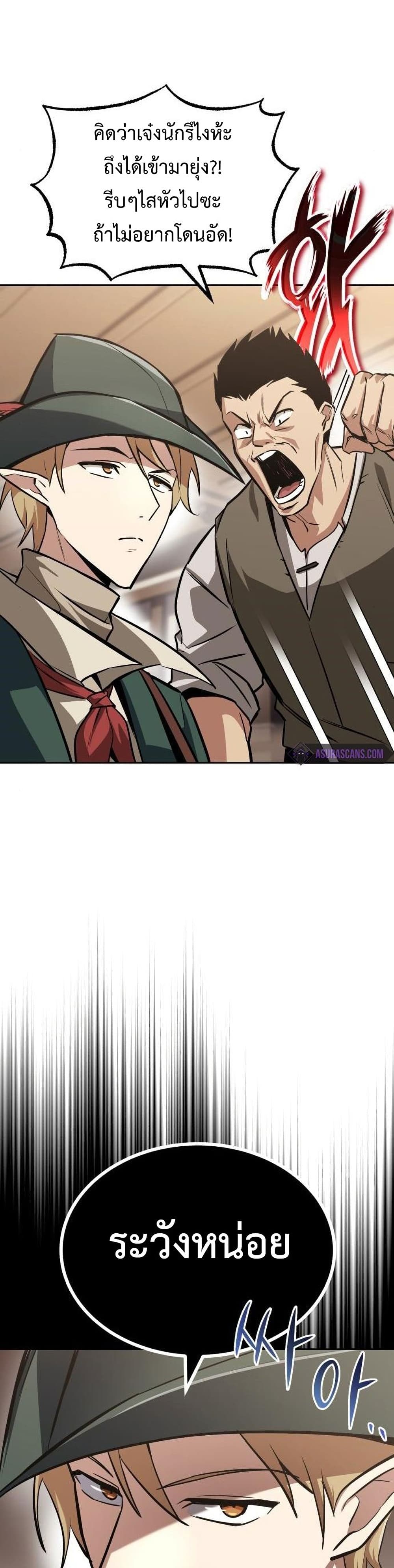 The Lazy Prince Becomes A Genius ตอนที่ 75 page 4