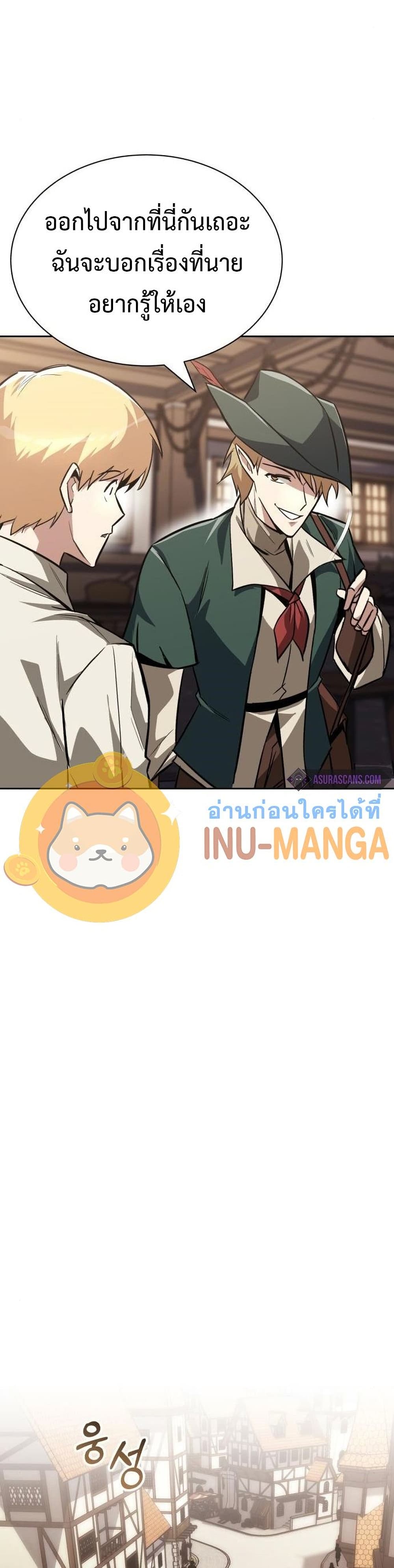 The Lazy Prince Becomes A Genius ตอนที่ 75 page 6