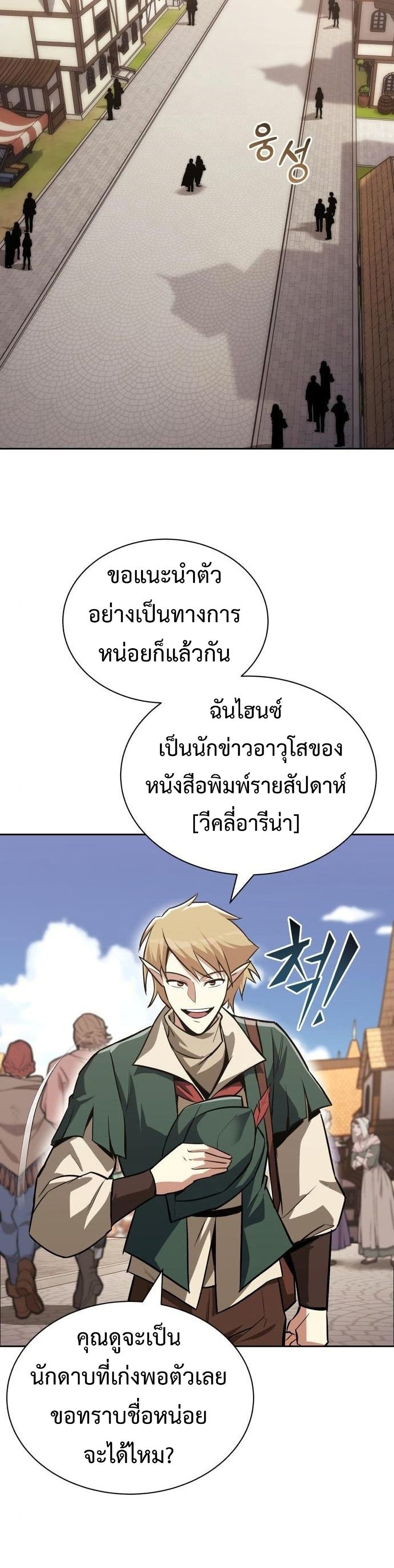 The Lazy Prince Becomes A Genius ตอนที่ 75 page 7