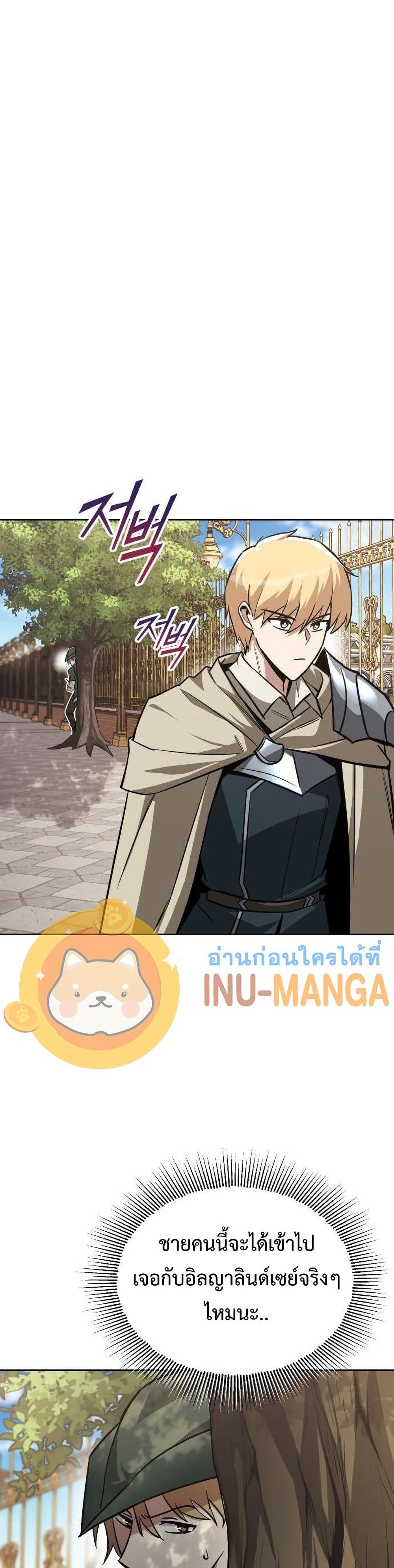 The Lazy Prince Becomes A Genius ตอนที่ 75 page 16