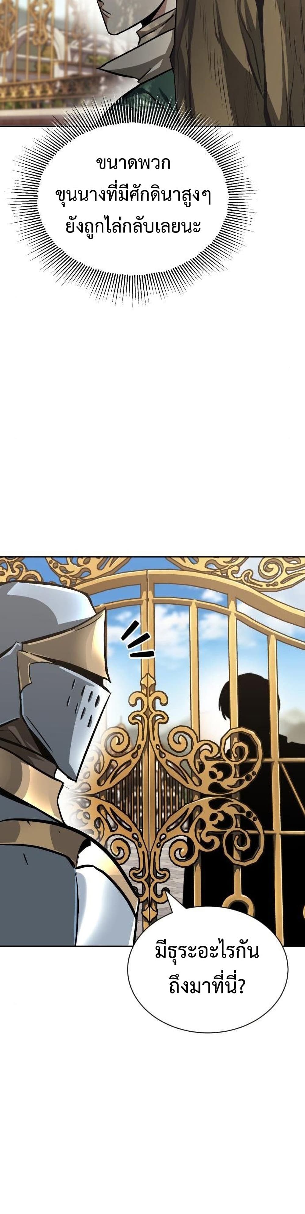 The Lazy Prince Becomes A Genius ตอนที่ 75 page 17