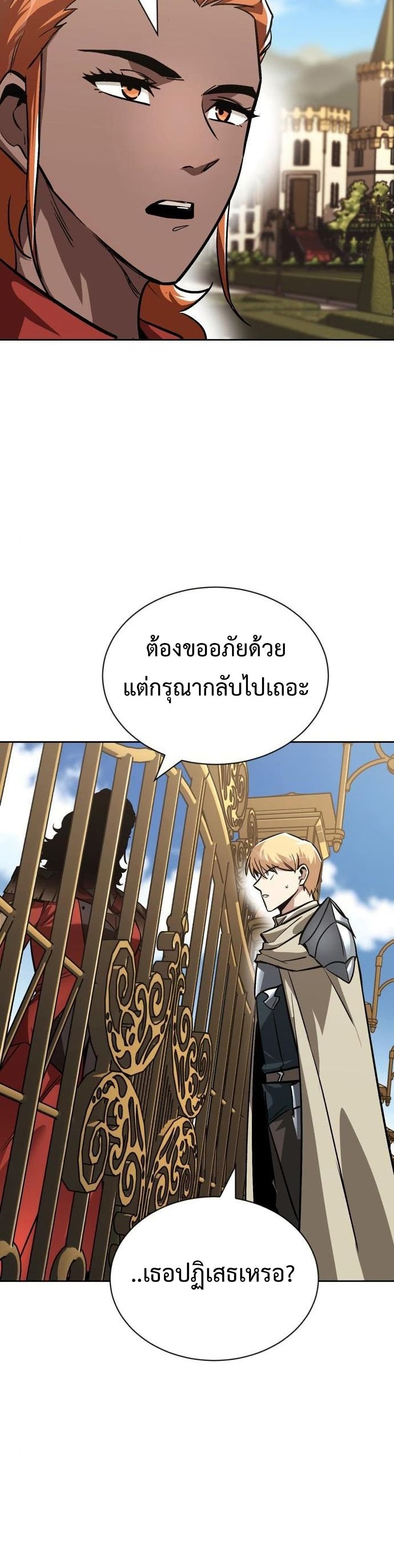 The Lazy Prince Becomes A Genius ตอนที่ 75 page 21