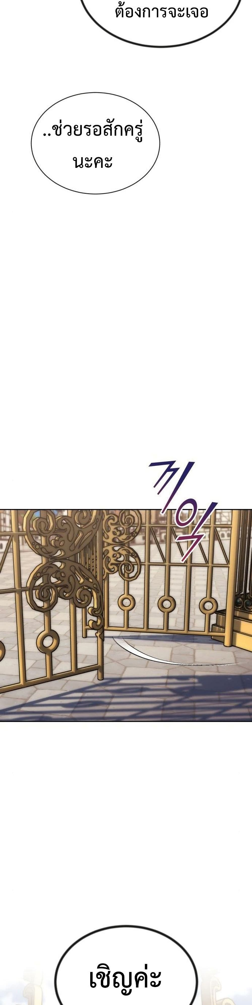 The Lazy Prince Becomes A Genius ตอนที่ 75 page 24