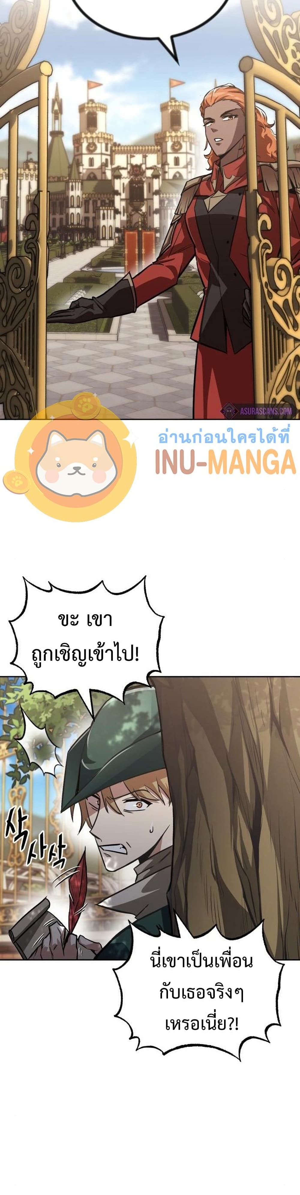 The Lazy Prince Becomes A Genius ตอนที่ 75 page 25