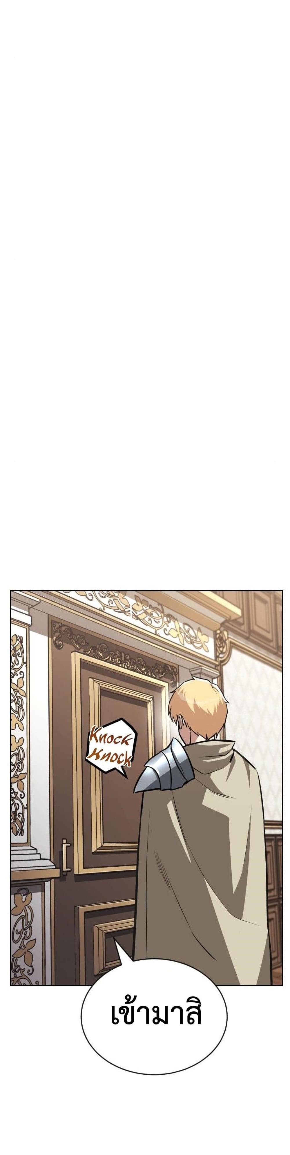 The Lazy Prince Becomes A Genius ตอนที่ 75 page 26