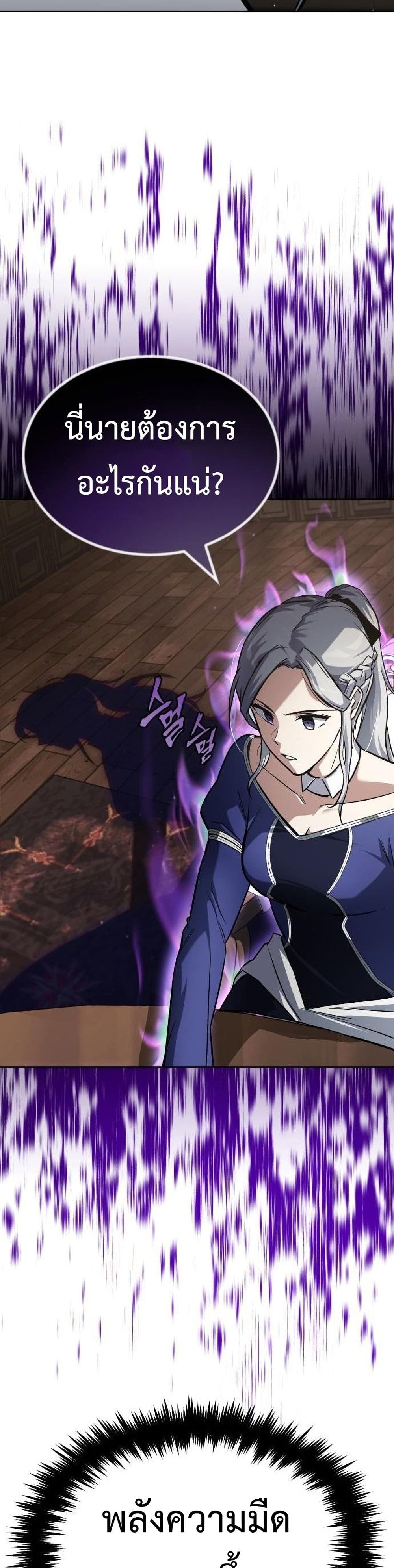 The Lazy Prince Becomes A Genius ตอนที่ 75 page 35