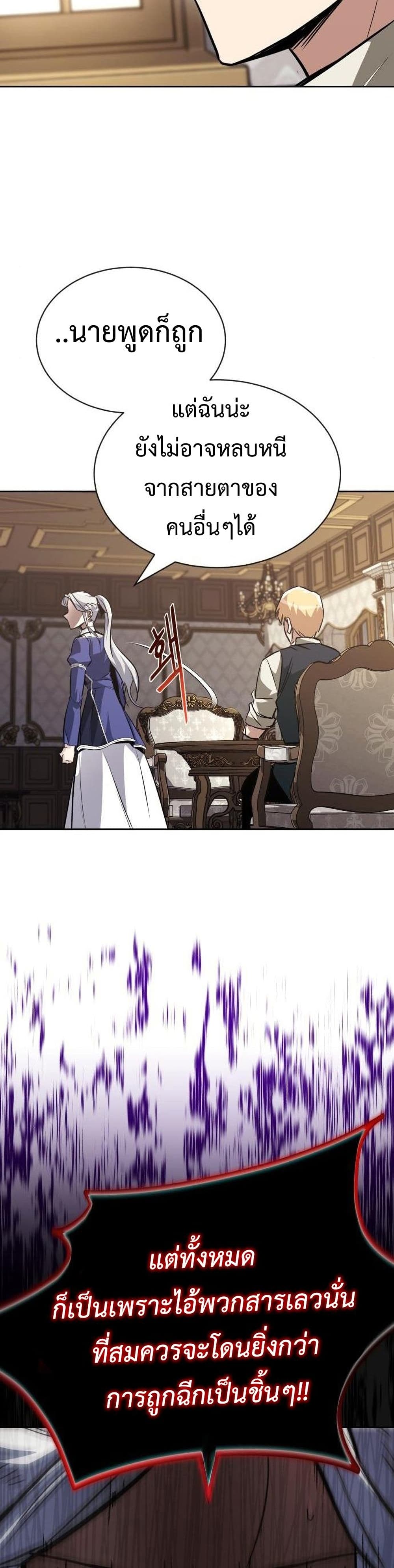 The Lazy Prince Becomes A Genius ตอนที่ 75 page 42