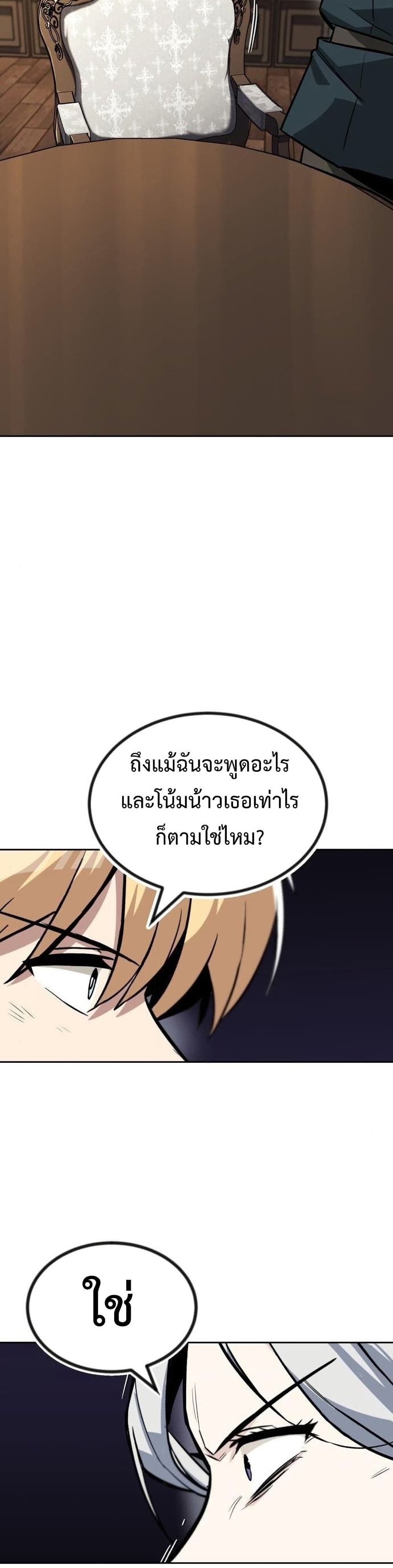 The Lazy Prince Becomes A Genius ตอนที่ 75 page 47