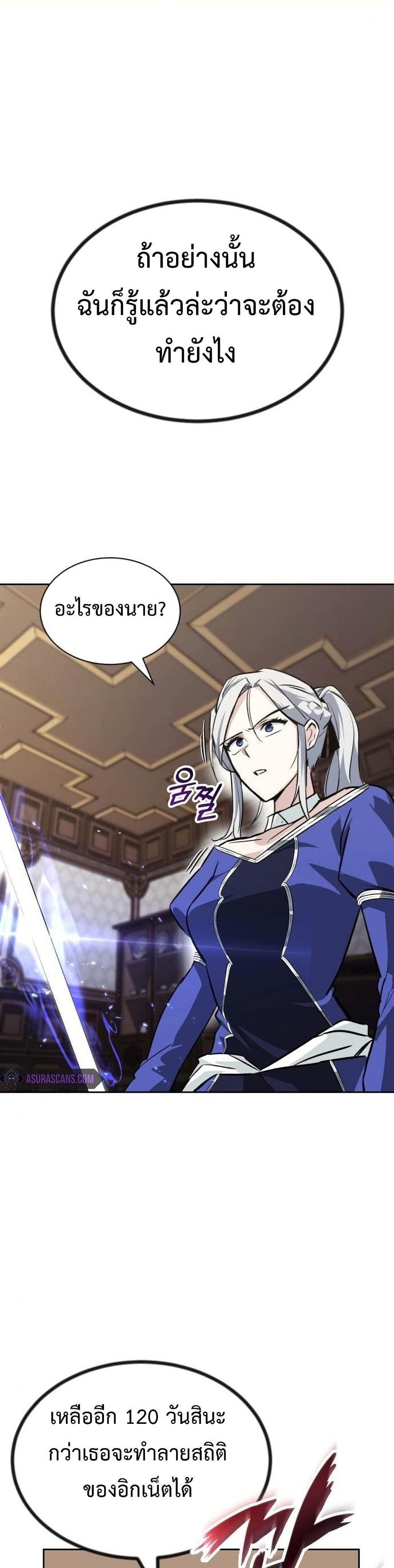 The Lazy Prince Becomes A Genius ตอนที่ 75 page 48