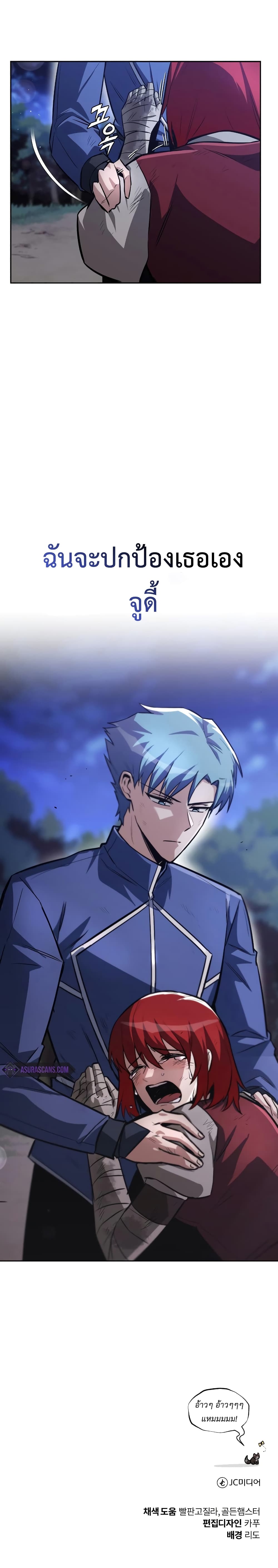 The Lazy Prince Becomes A Genius ตอนที่ 80 page 16