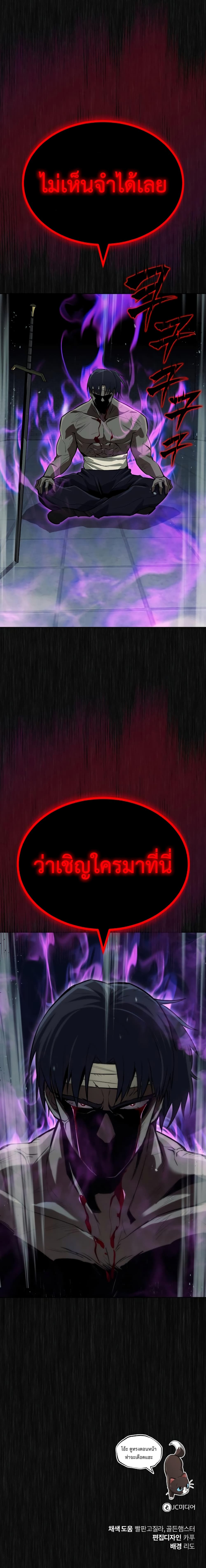 The Lazy Prince Becomes A Genius ตอนที่ 81 page 14