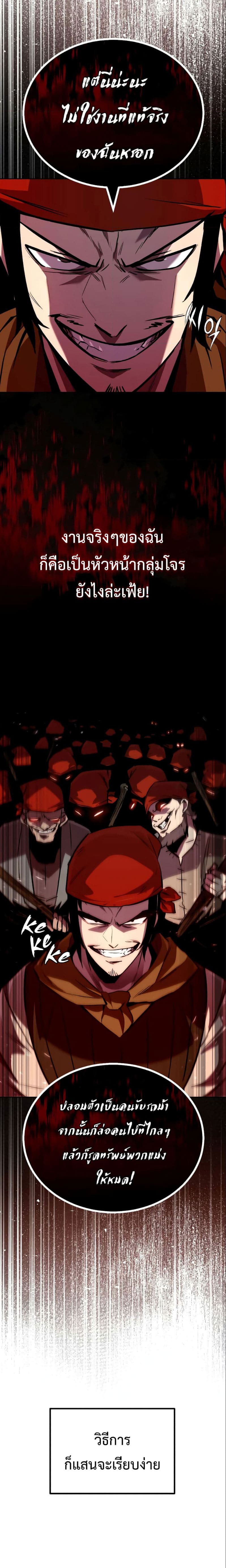 The Lazy Prince Becomes A Genius ตอนที่ 87 page 1