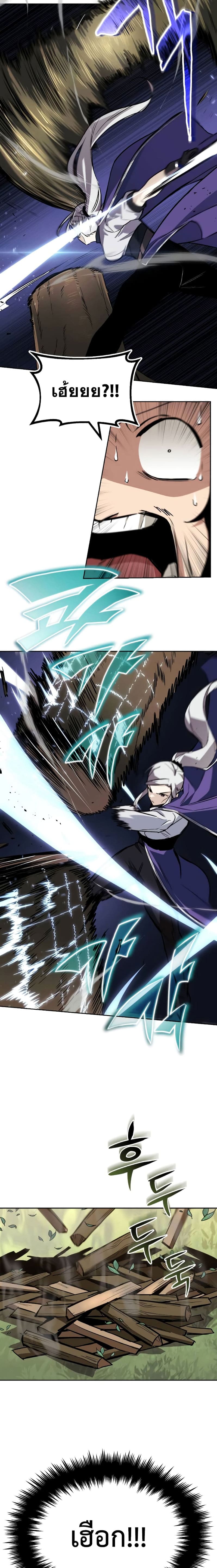 The Lazy Prince Becomes A Genius ตอนที่ 87 page 7