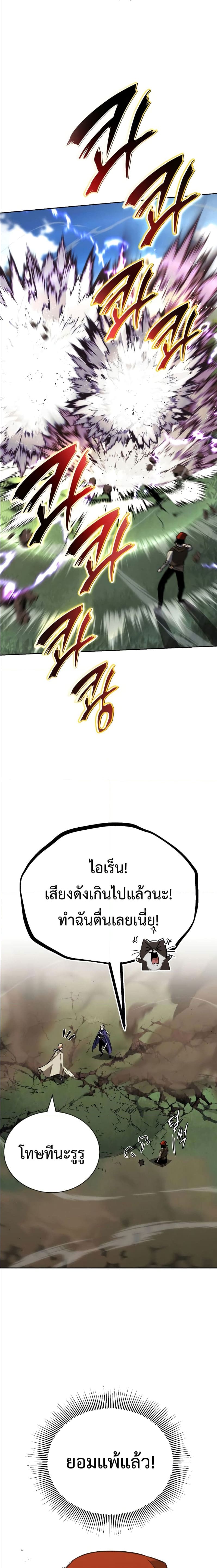 The Lazy Prince Becomes A Genius ตอนที่ 87 page 11