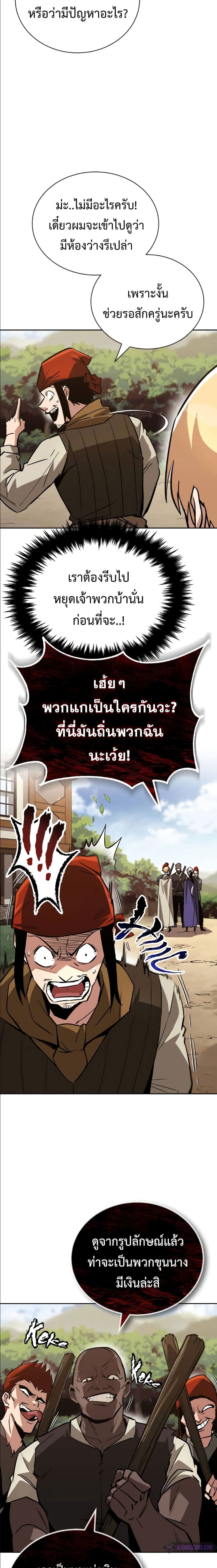 The Lazy Prince Becomes A Genius ตอนที่ 87 page 13