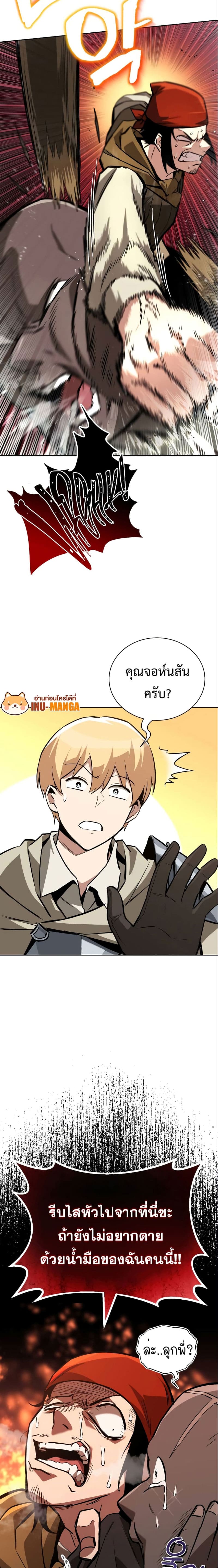 The Lazy Prince Becomes A Genius ตอนที่ 87 page 15