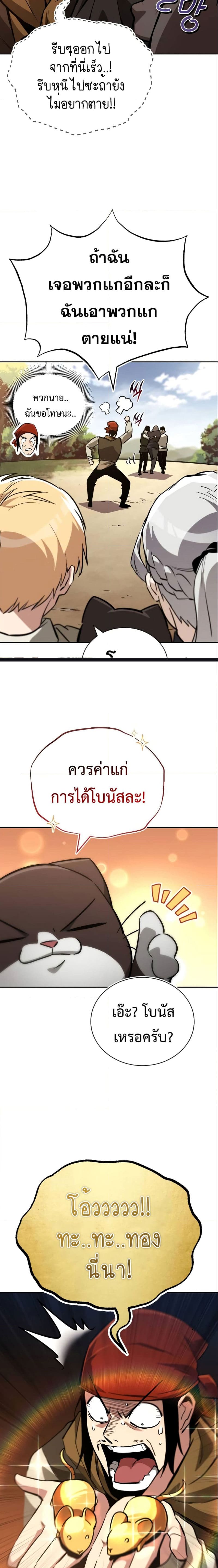 The Lazy Prince Becomes A Genius ตอนที่ 87 page 16