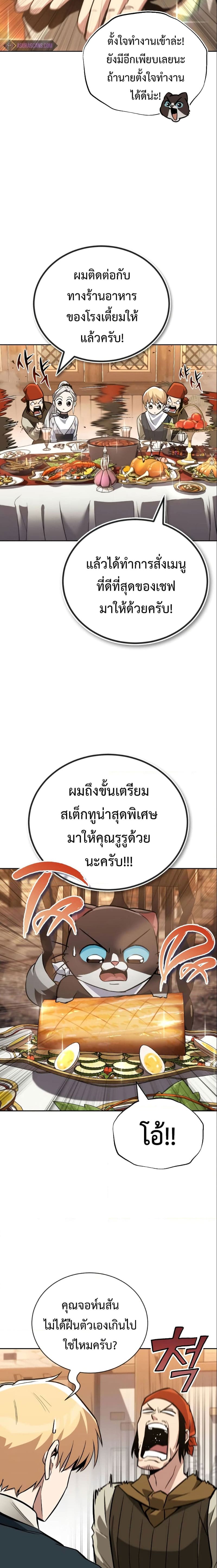 The Lazy Prince Becomes A Genius ตอนที่ 87 page 17