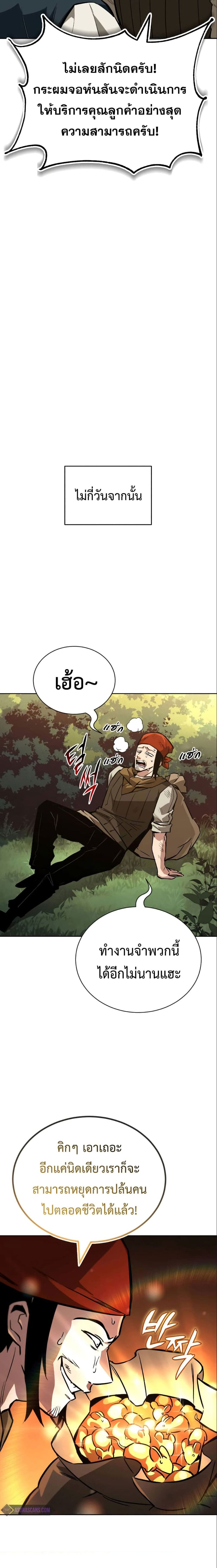 The Lazy Prince Becomes A Genius ตอนที่ 87 page 18