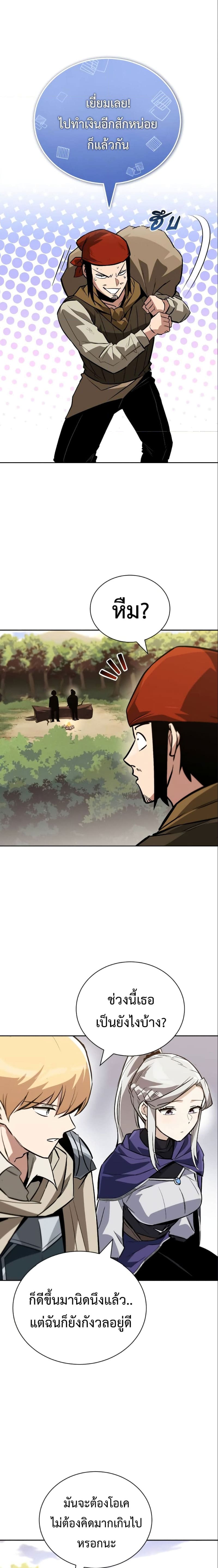 The Lazy Prince Becomes A Genius ตอนที่ 87 page 19