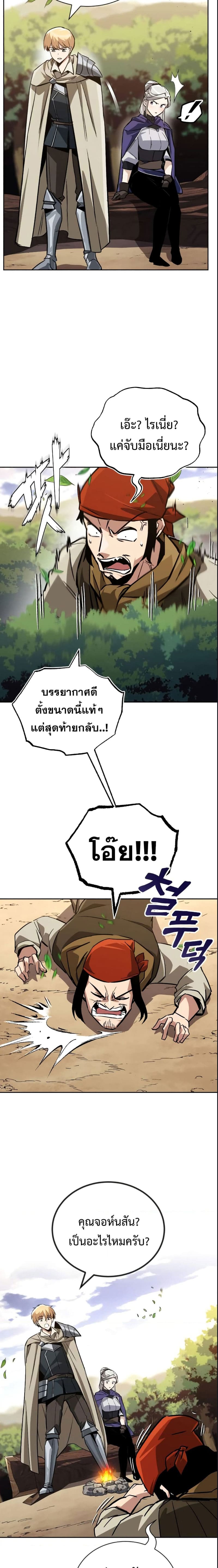 The Lazy Prince Becomes A Genius ตอนที่ 87 page 21