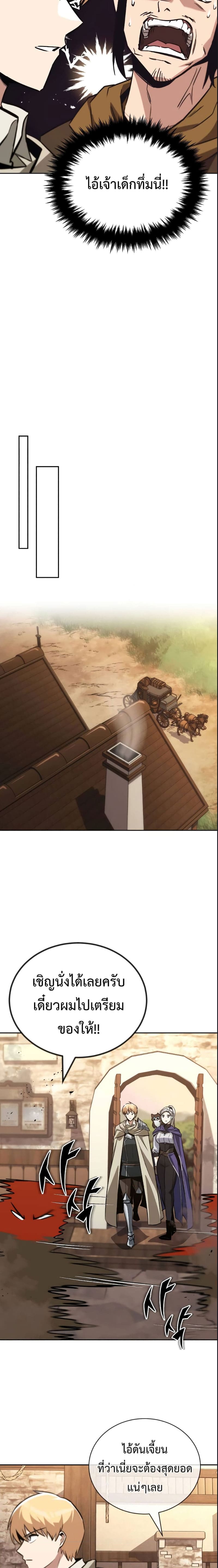 The Lazy Prince Becomes A Genius ตอนที่ 87 page 23