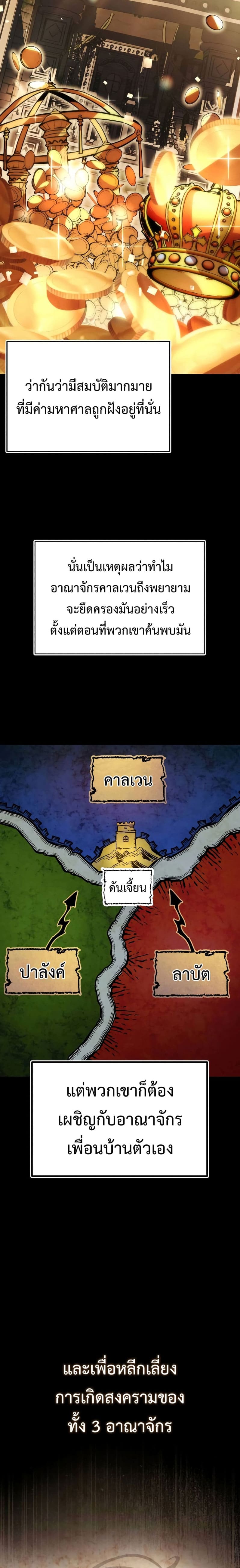 The Lazy Prince Becomes A Genius ตอนที่ 87 page 25