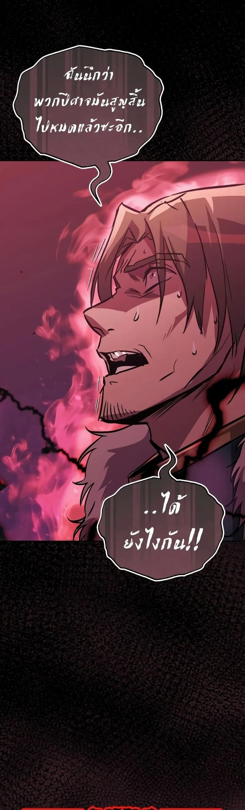 The Lazy Prince Becomes A Genius ตอนที่ 92 page 2