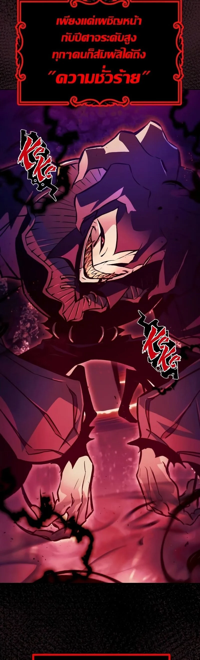 The Lazy Prince Becomes A Genius ตอนที่ 92 page 3