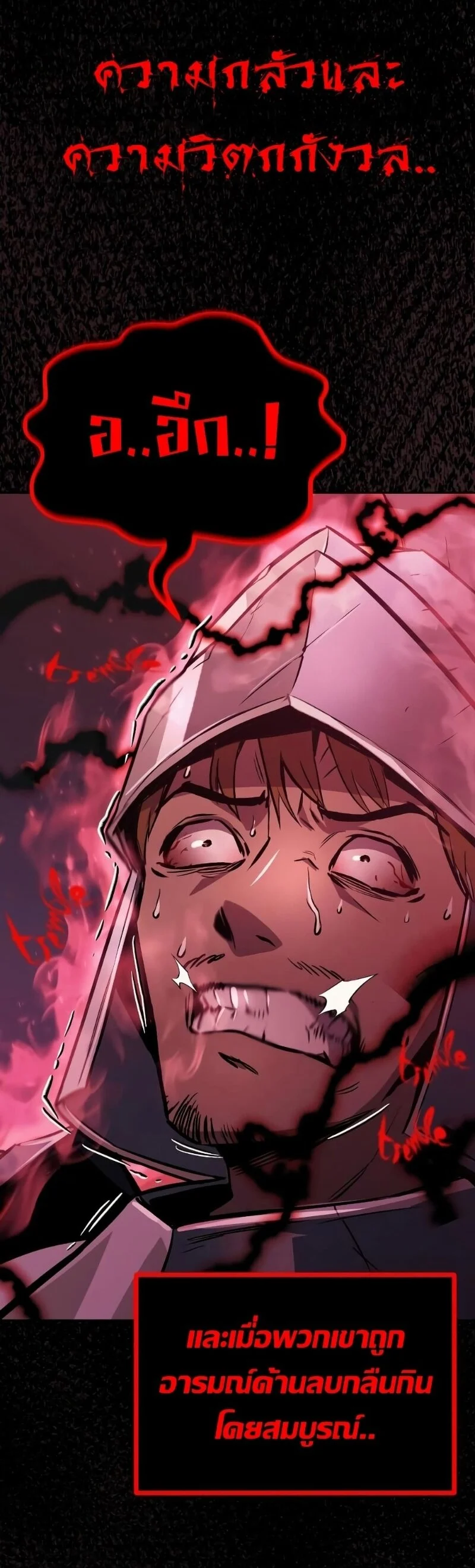 The Lazy Prince Becomes A Genius ตอนที่ 92 page 5