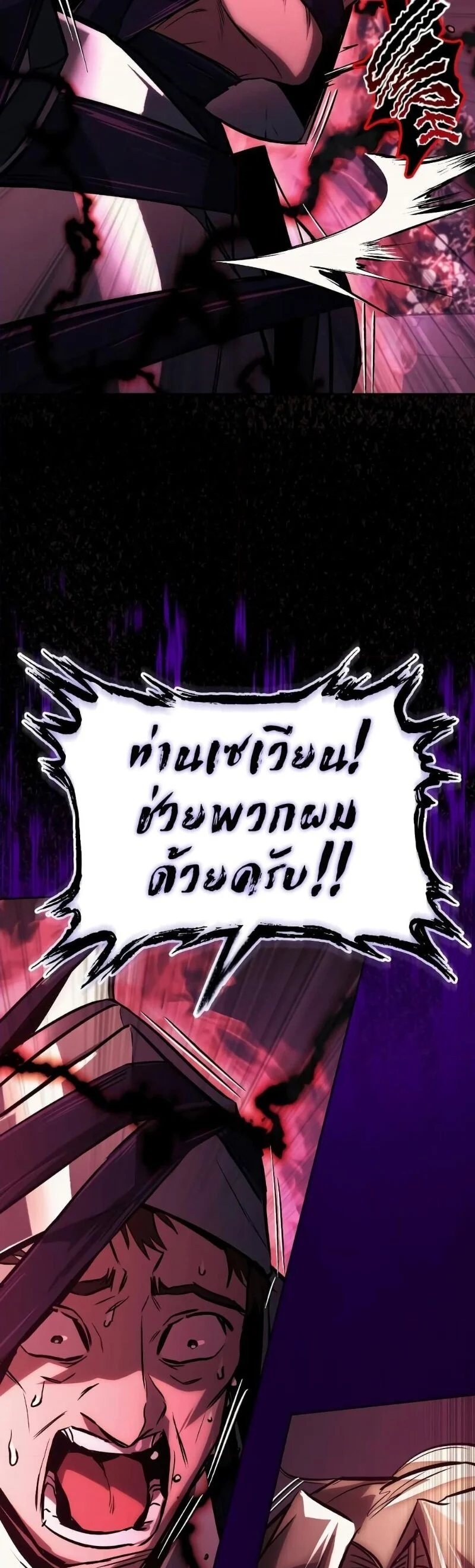 The Lazy Prince Becomes A Genius ตอนที่ 92 page 9