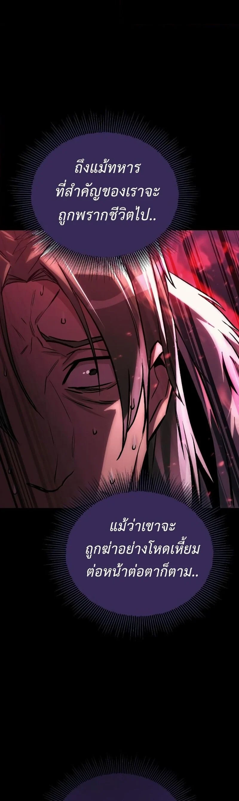 The Lazy Prince Becomes A Genius ตอนที่ 92 page 16