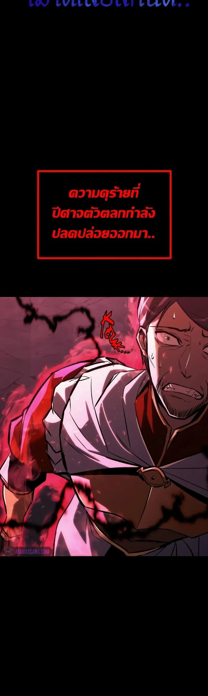 The Lazy Prince Becomes A Genius ตอนที่ 92 page 18