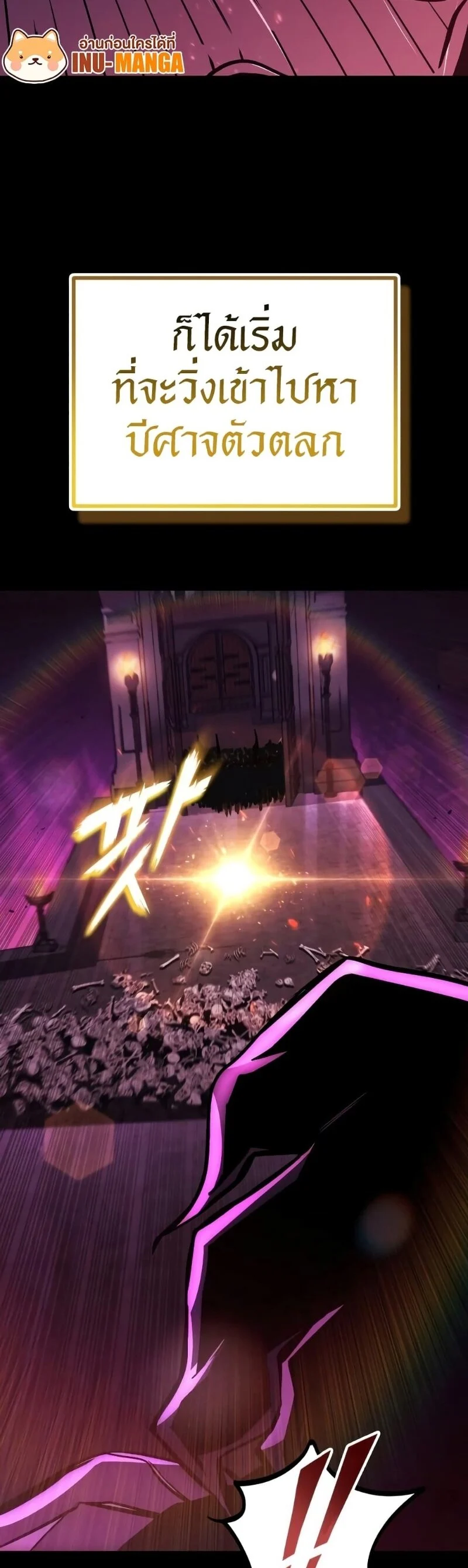 The Lazy Prince Becomes A Genius ตอนที่ 92 page 21