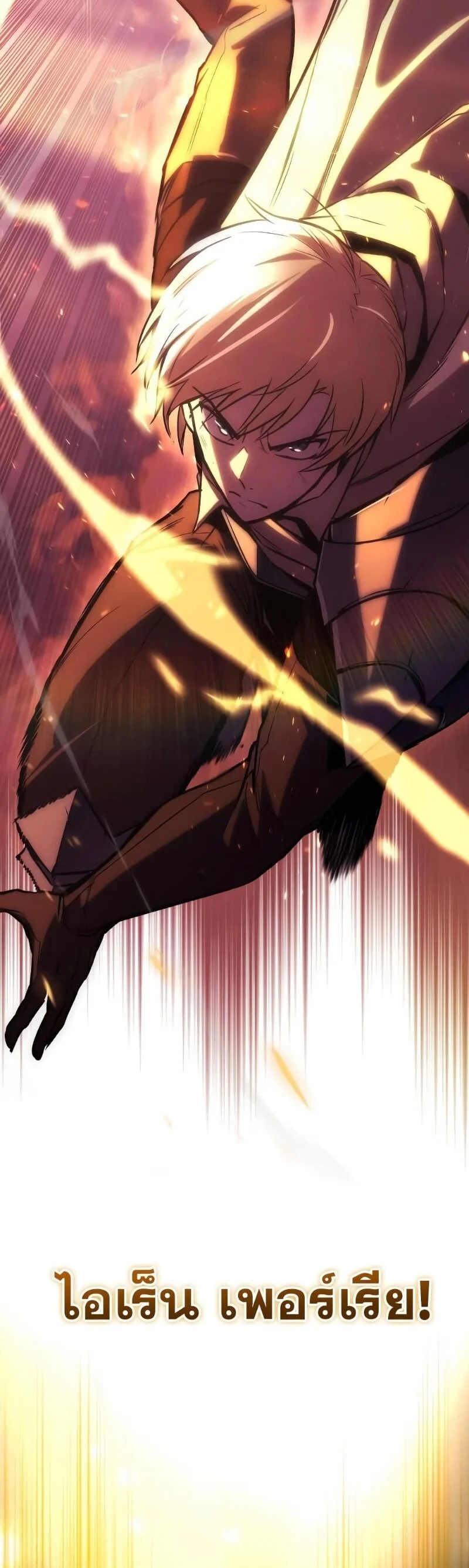 The Lazy Prince Becomes A Genius ตอนที่ 92 page 23