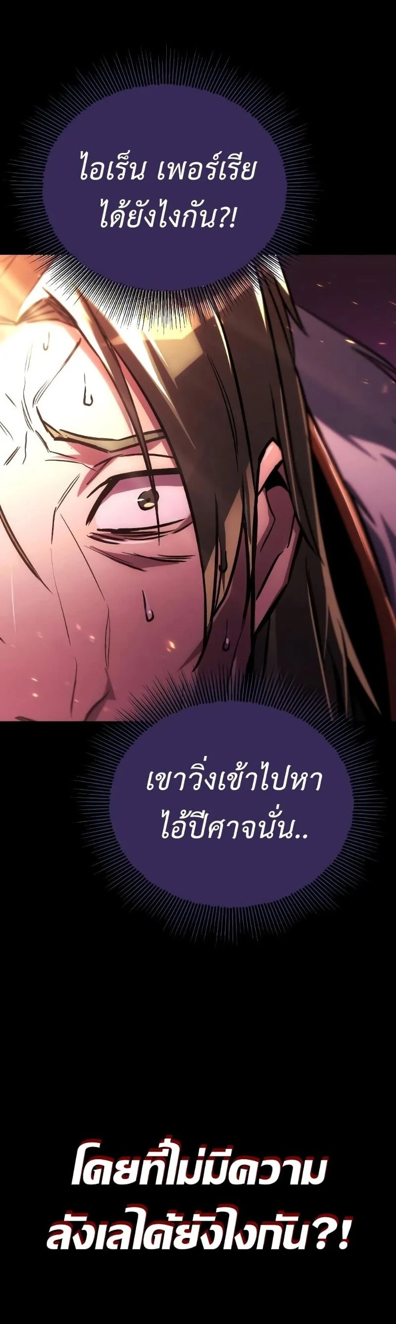 The Lazy Prince Becomes A Genius ตอนที่ 92 page 26